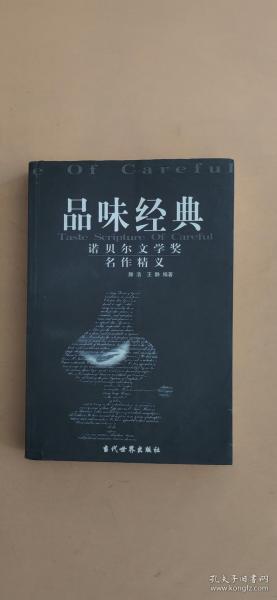 布克圖書公司與孔夫子舊書網 傳統與線上的圖書銷售交融